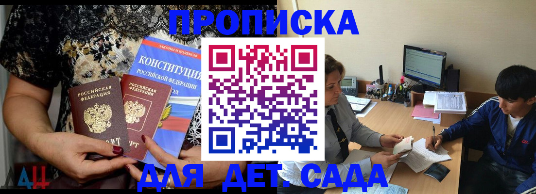 прописка для кредита в Славянске-на-Кубани
